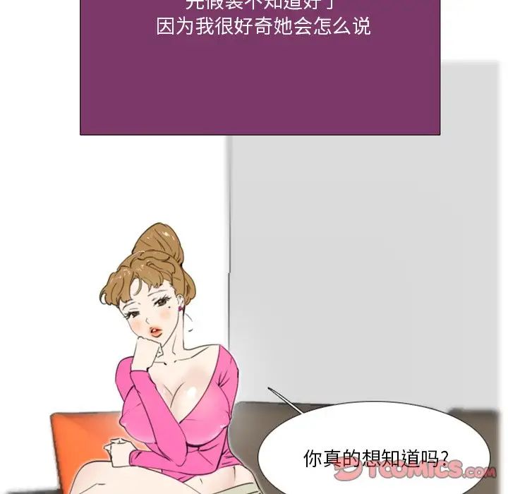 職場X樂園第17話