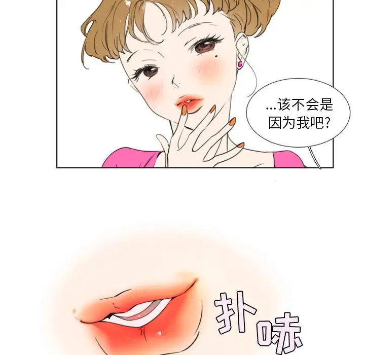 职场X乐园第17话