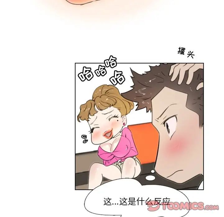 職場X樂園第17話