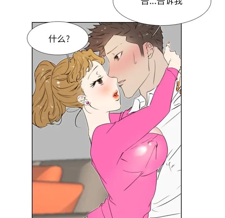 职场X乐园第17话