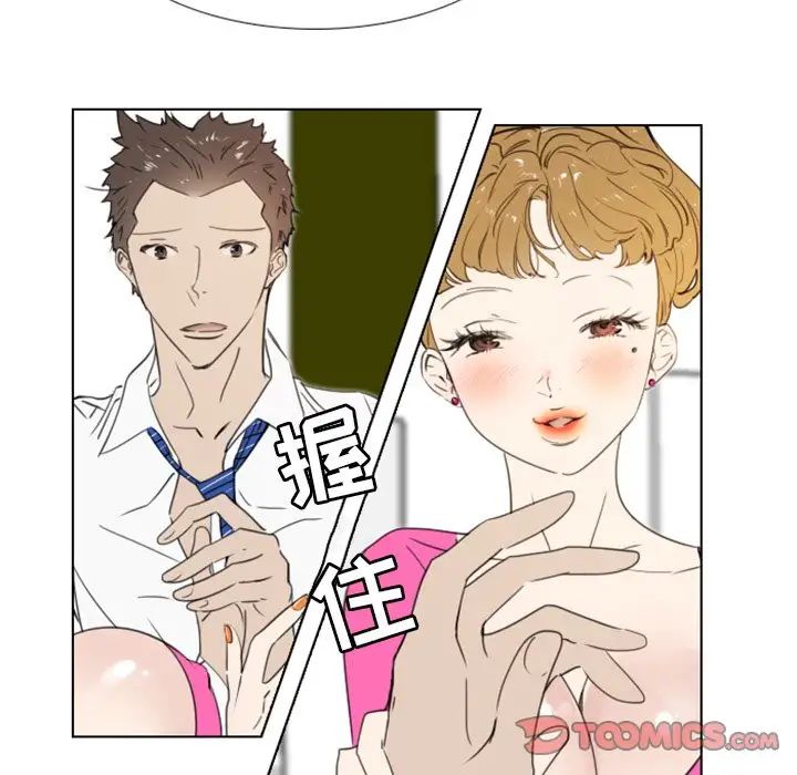 职场X乐园第17话