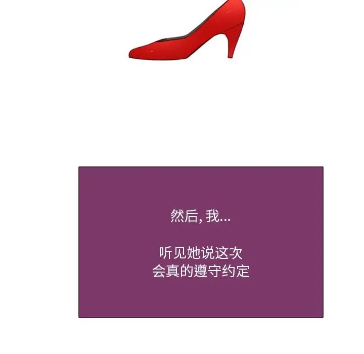 职场X乐园第17话