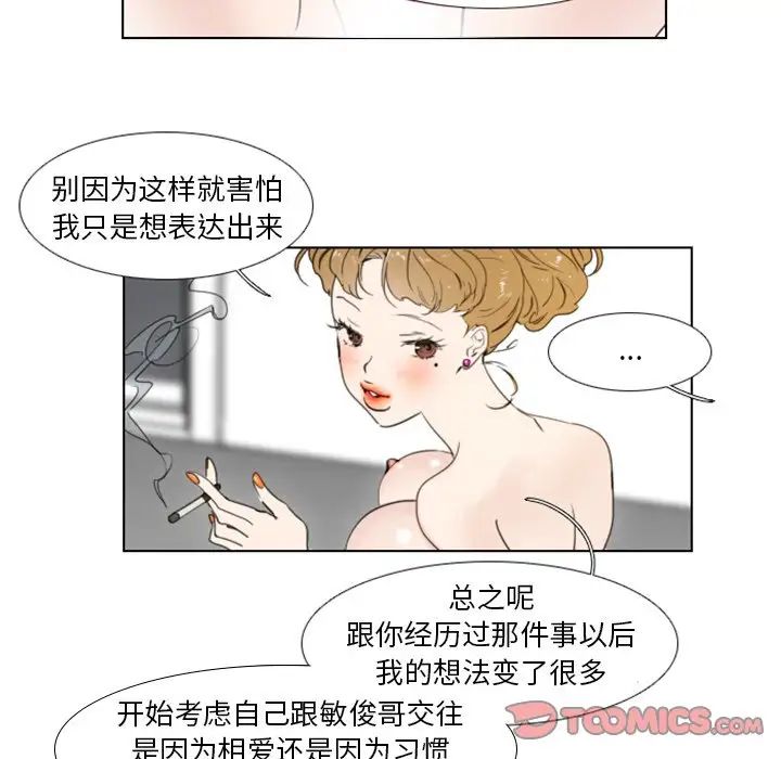 职场X乐园第17话