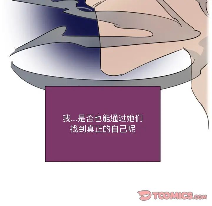 职场X乐园第17话