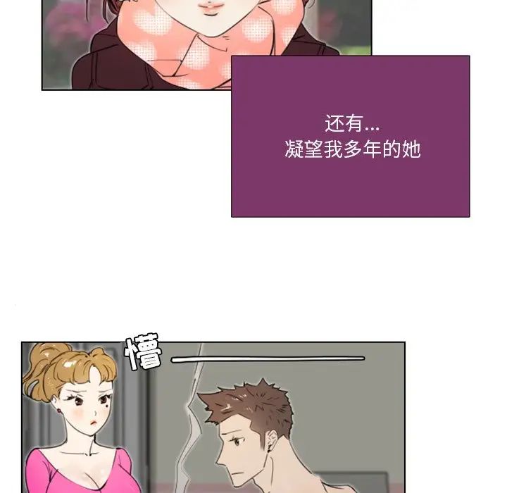 職場X樂園第18話