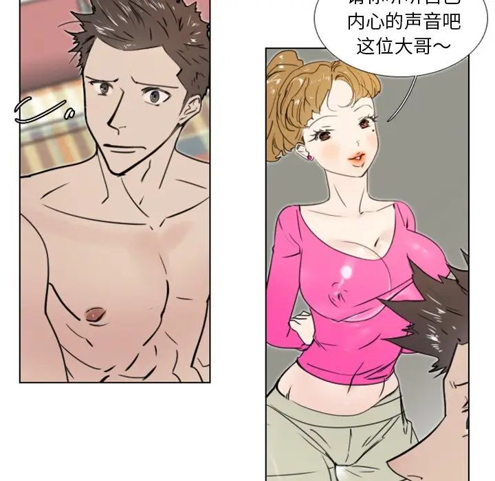 职场X乐园第18话