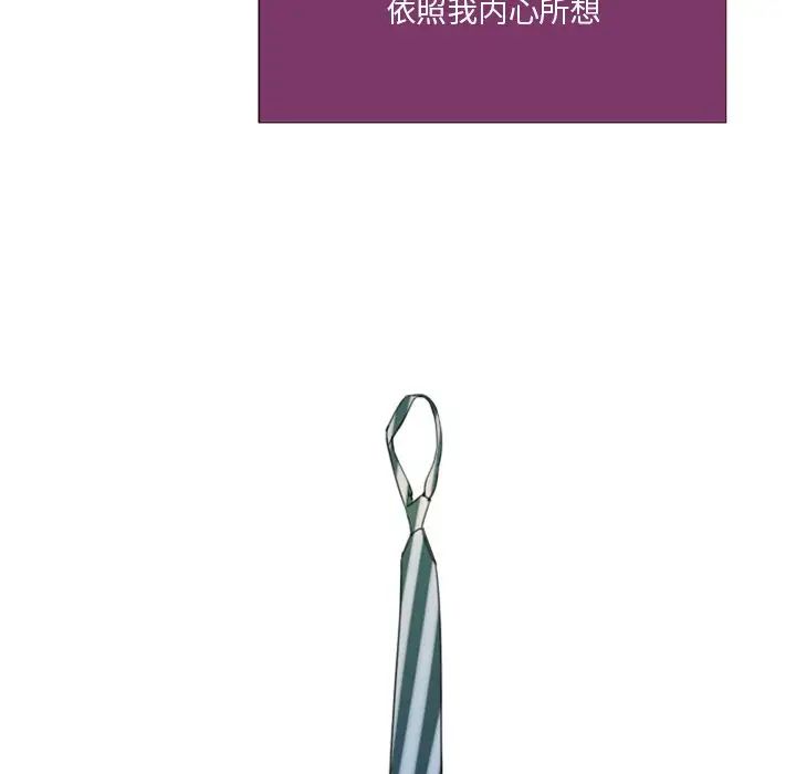 職場X樂園第18話