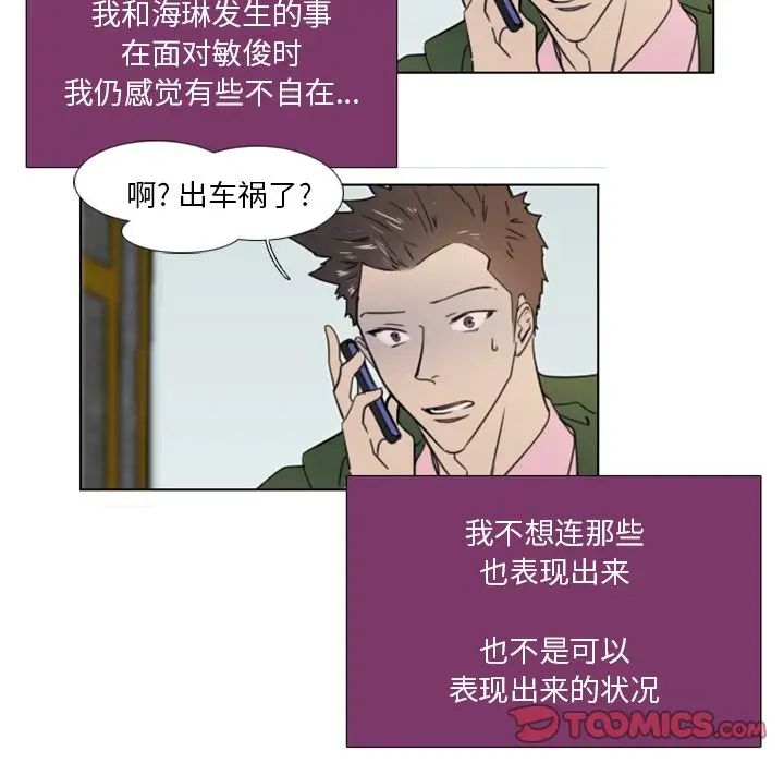 职场X乐园第18话