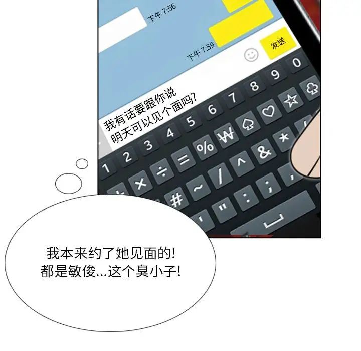 职场X乐园第18话