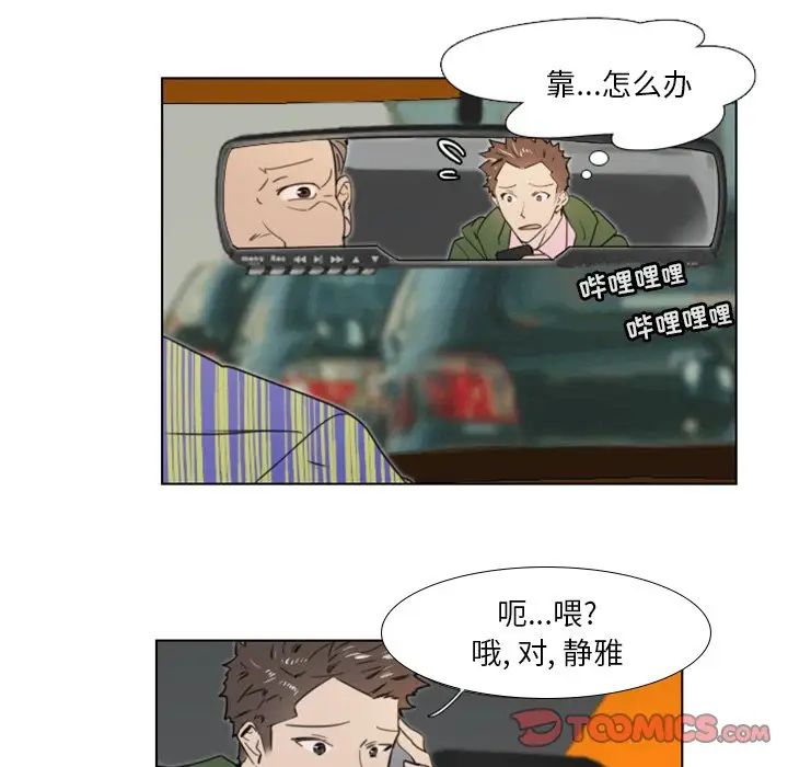 职场X乐园第18话