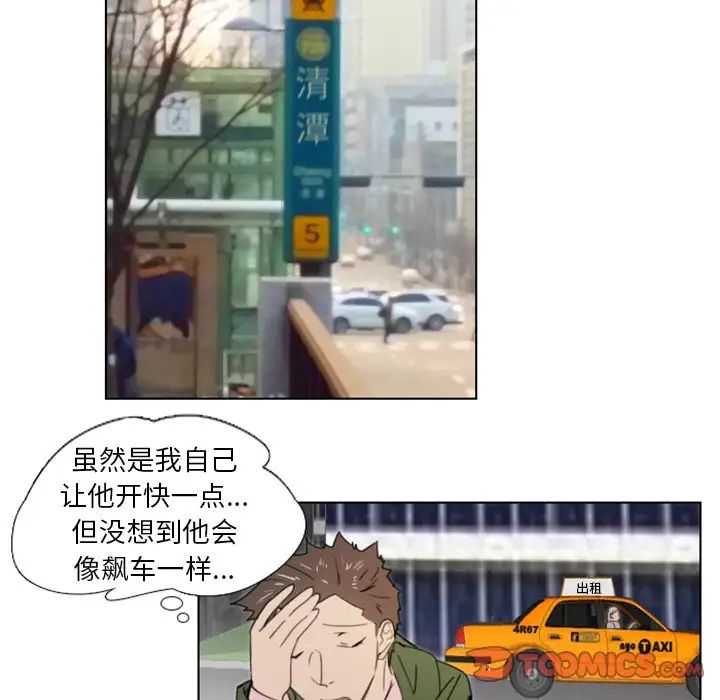 職場X樂園第18話