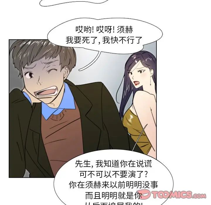 职场X乐园第18话