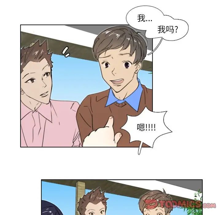 職場X樂園第18話