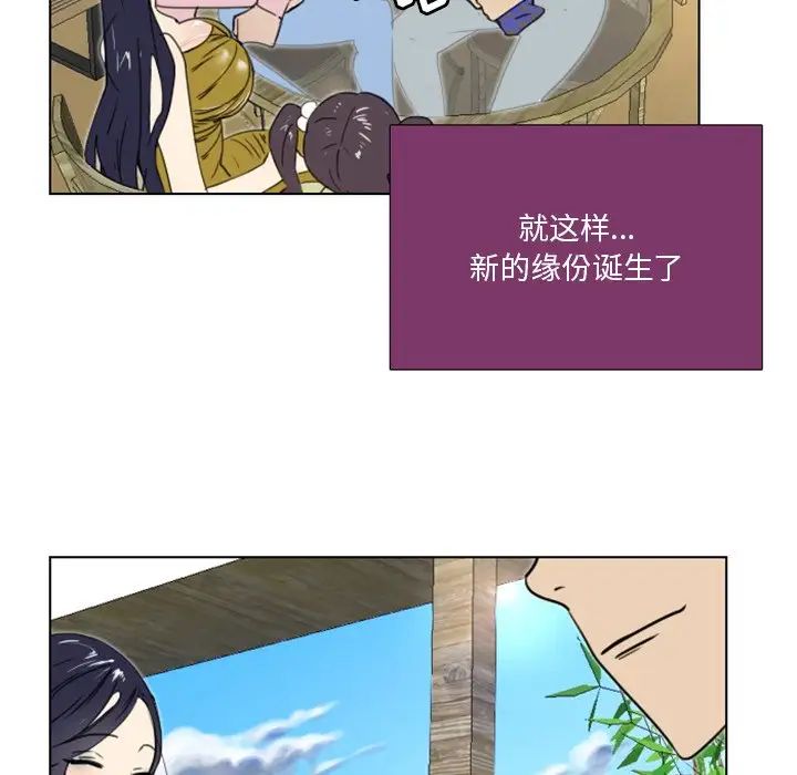 職場X樂園第18話