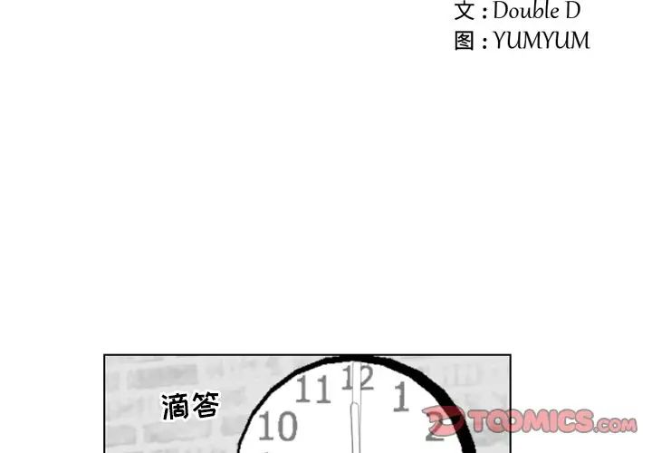 职场X乐园第19话