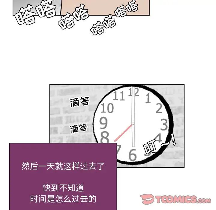 职场X乐园第19话