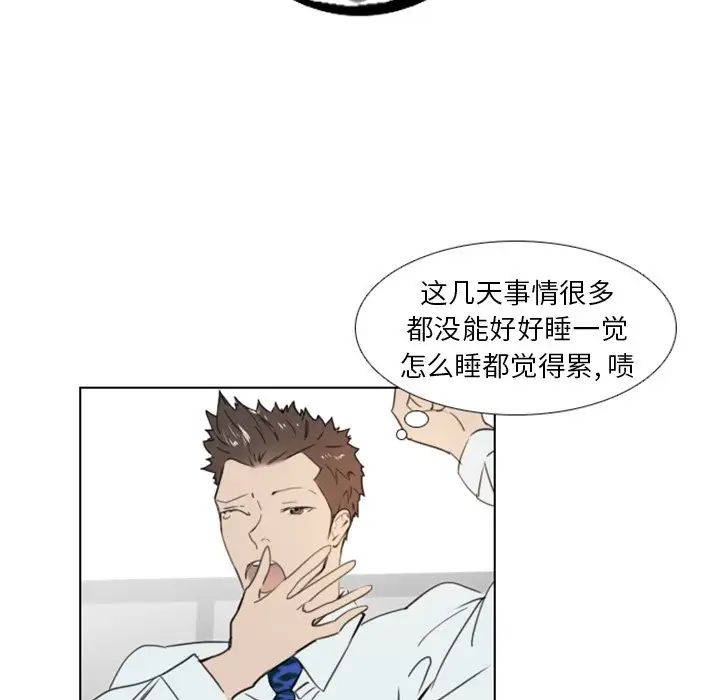 職場X樂園第19話