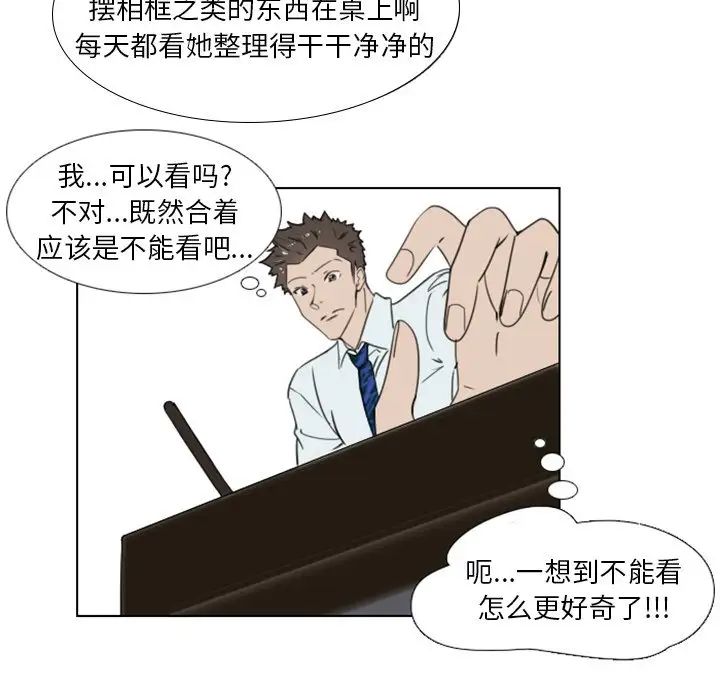 职场X乐园第19话