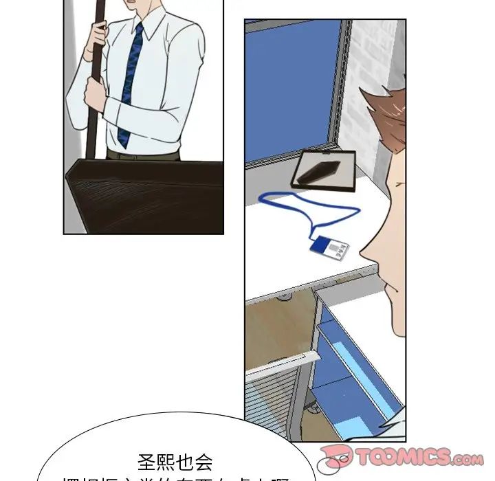 职场X乐园第19话