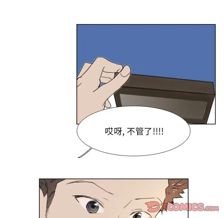 職場X樂園第19話