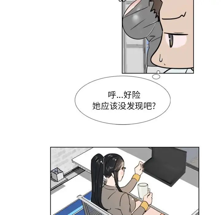 职场X乐园第19话