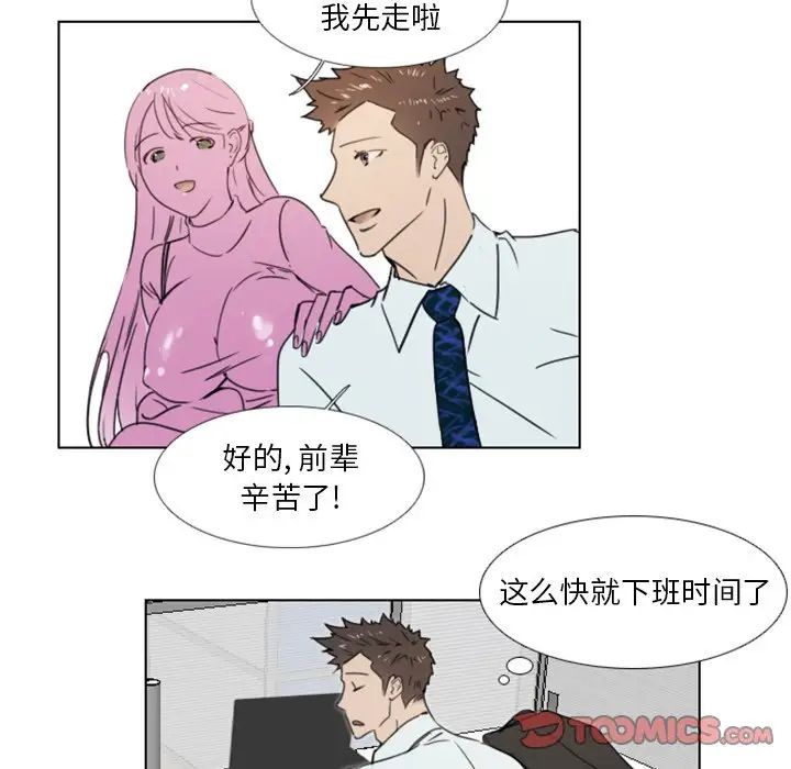 职场X乐园第19话