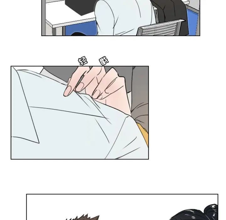 職場X樂園第19話