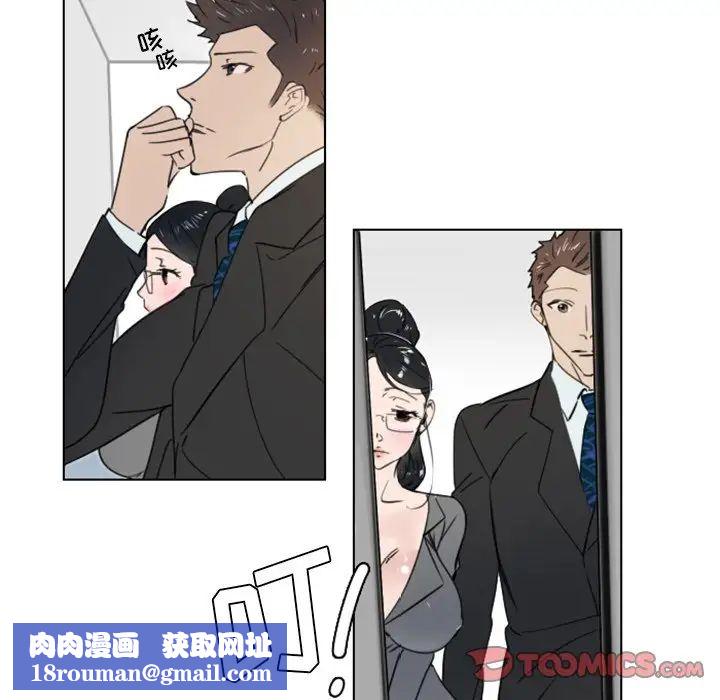 职场X乐园第19话