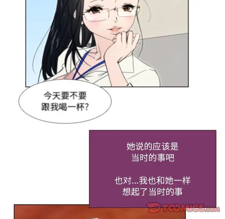 职场X乐园第19话