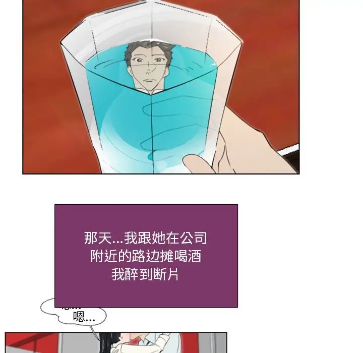 職場X樂園第19話