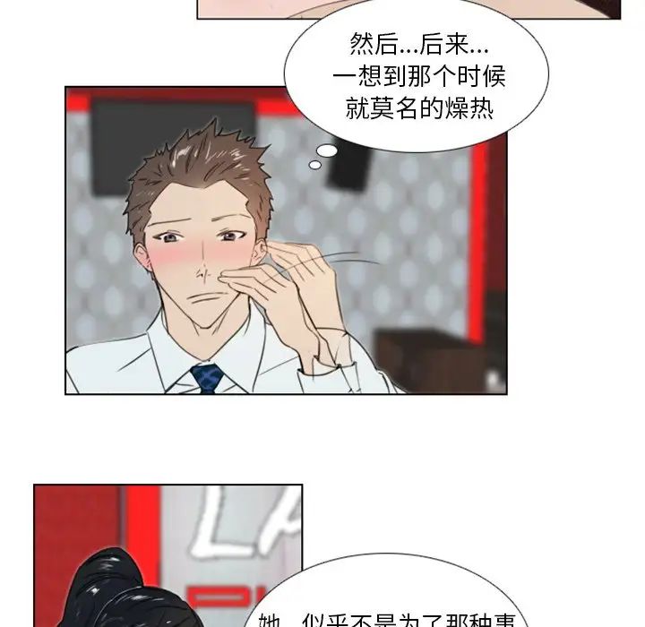 职场X乐园第19话