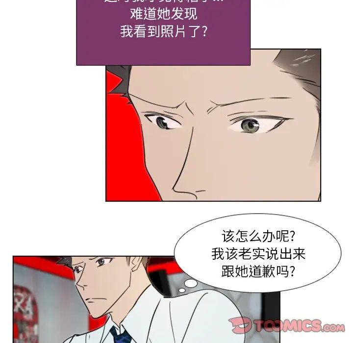 職場X樂園第19話