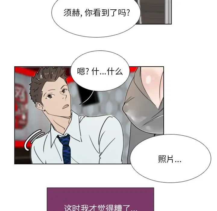 職場X樂園第19話