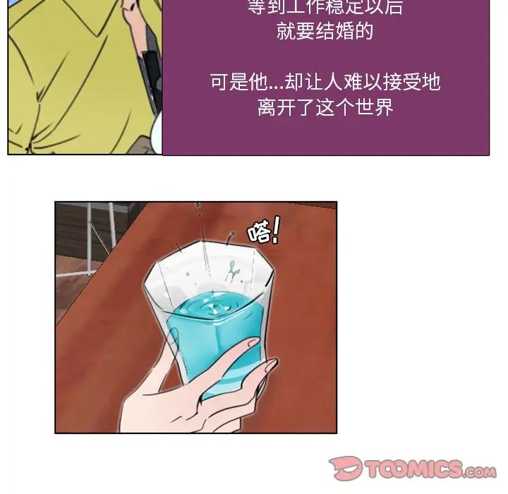 职场X乐园第19话