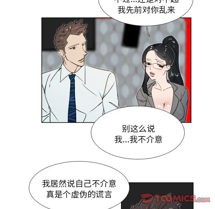 职场X乐园第19话