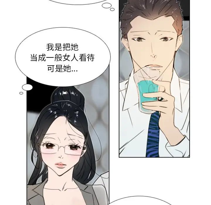 职场X乐园第19话