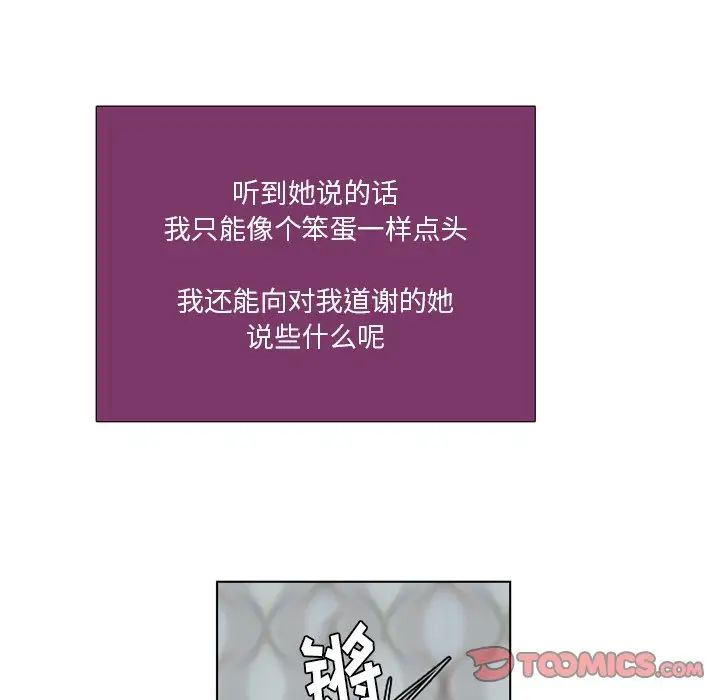 职场X乐园第19话