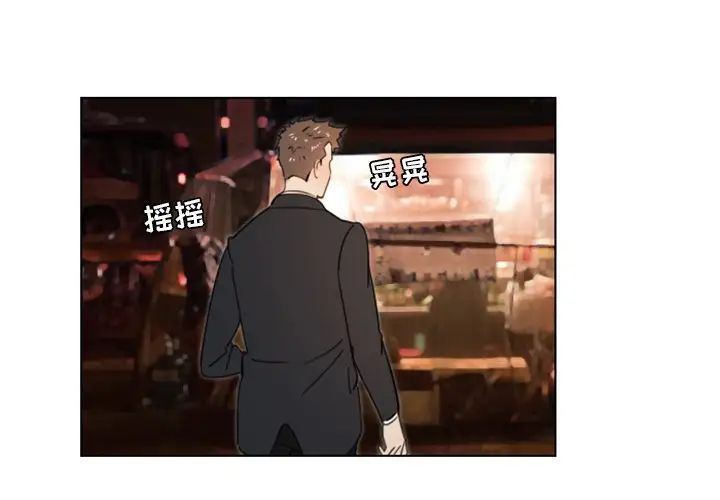 職場X樂園第20話