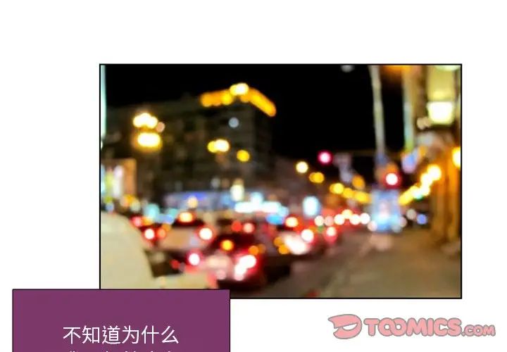 職場X樂園第20話