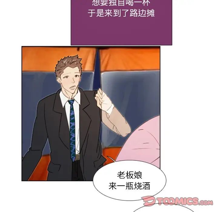 职场X乐园第20话