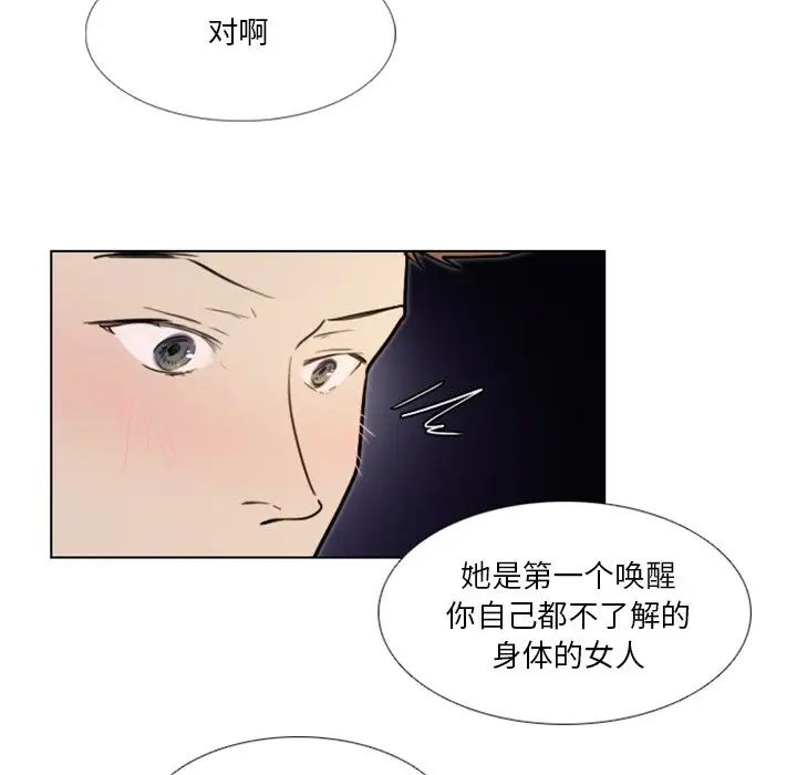 职场X乐园第20话