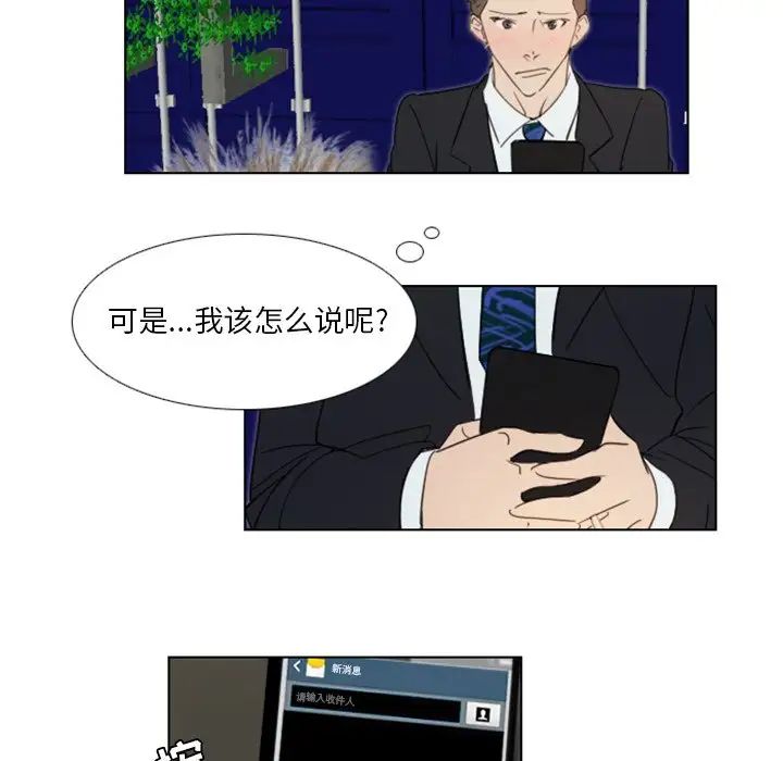 职场X乐园第20话