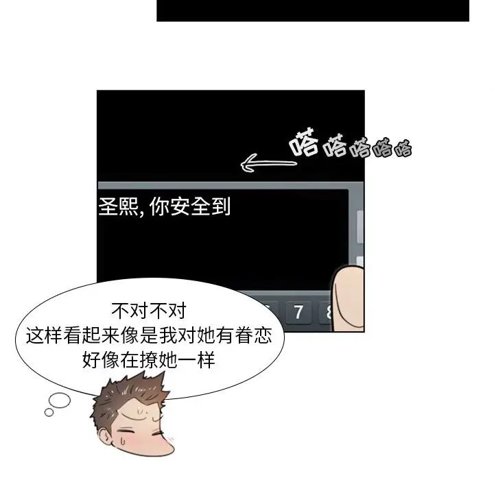 職場X樂園第20話