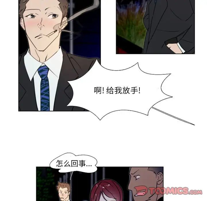 职场X乐园第20话