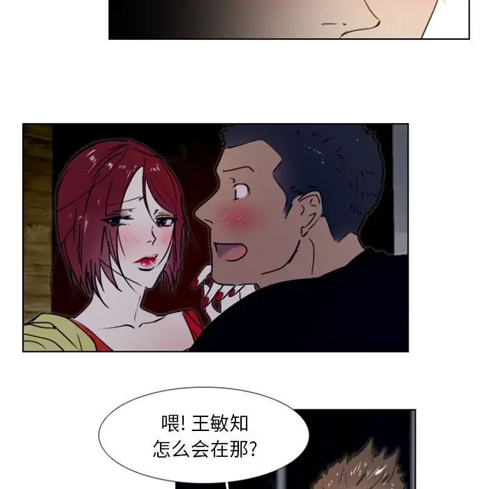 职场X乐园第20话