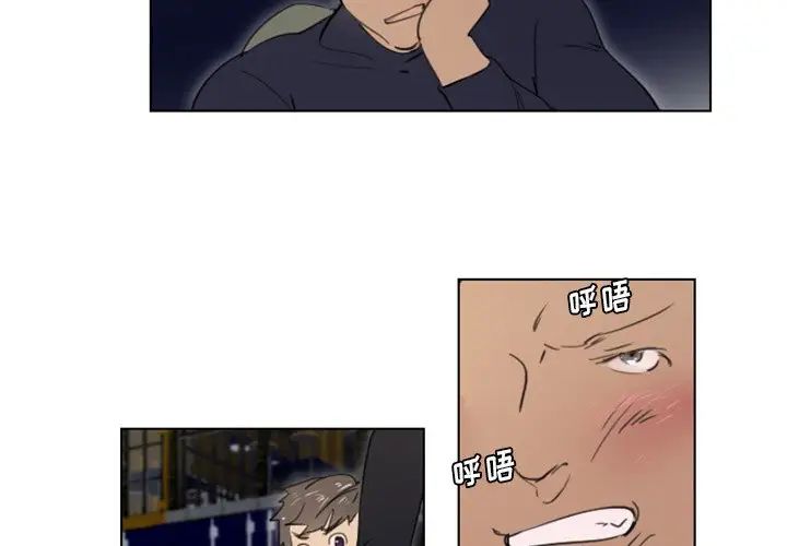 职场X乐园第21话