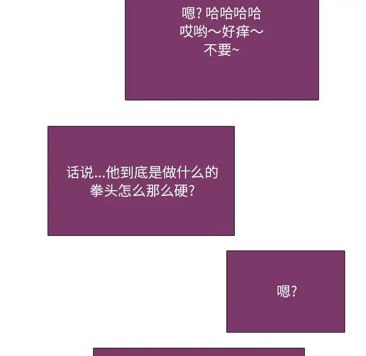 職場X樂園第21話