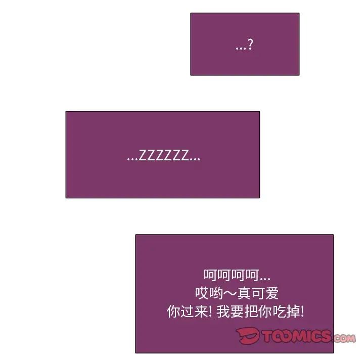 職場X樂園第21話