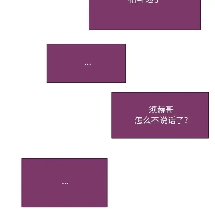 职场X乐园第21话