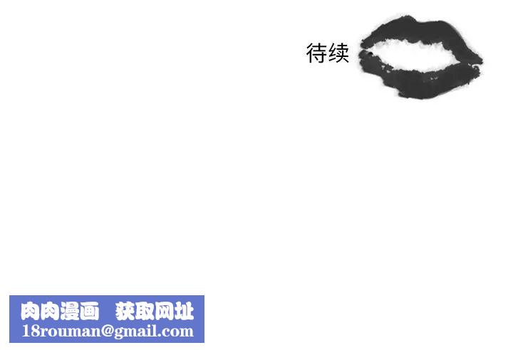 职场X乐园第21话